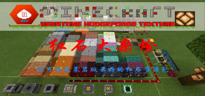 Download Redstone A Hodgepodge - Minecraft PE Texture Packs