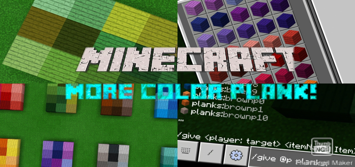 More Color Planks Addon (1.16)